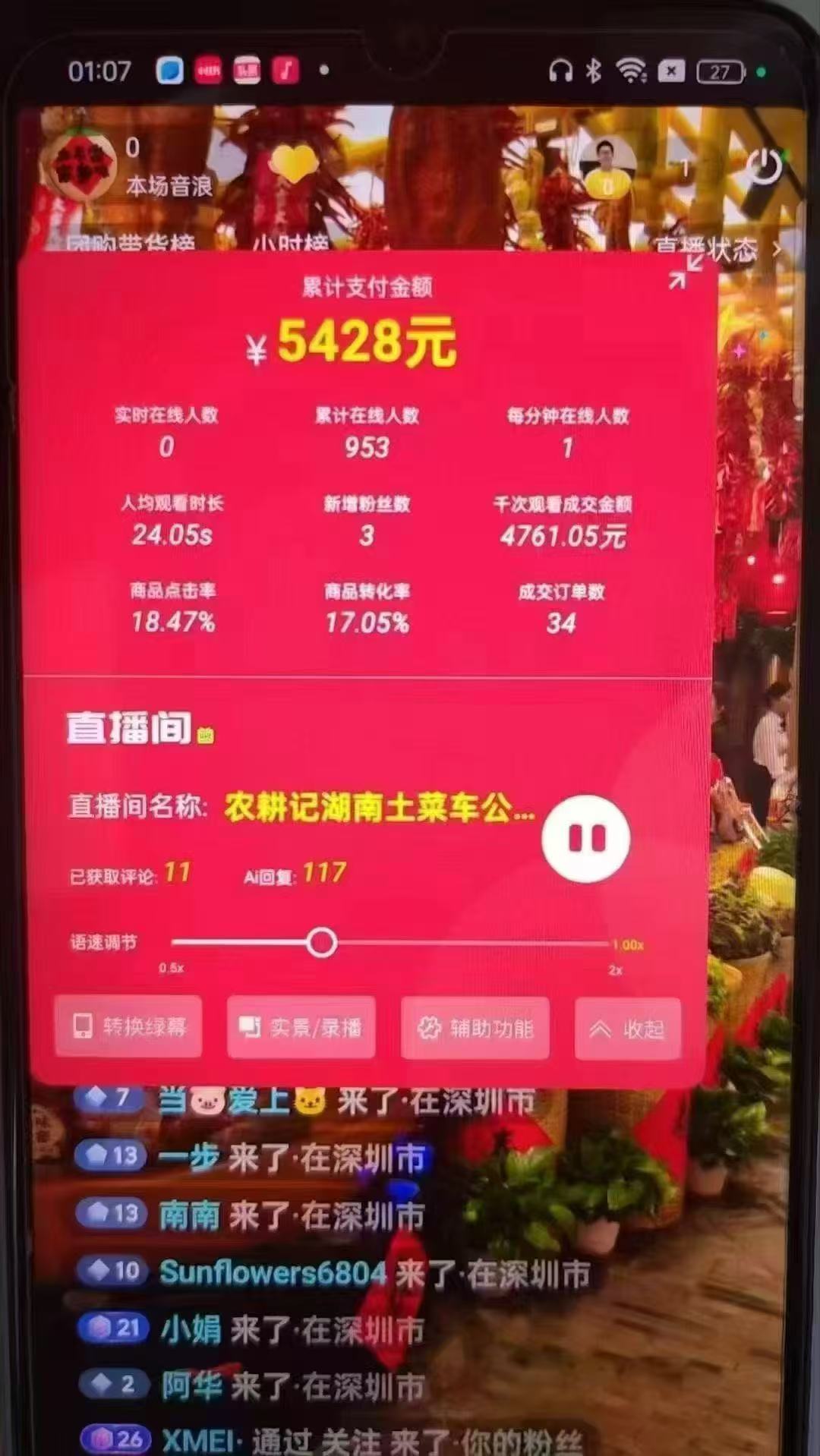 图片[3]-一部手机+AI无人直播系统，小白也能轻松实现24小时躺赚-卿云社