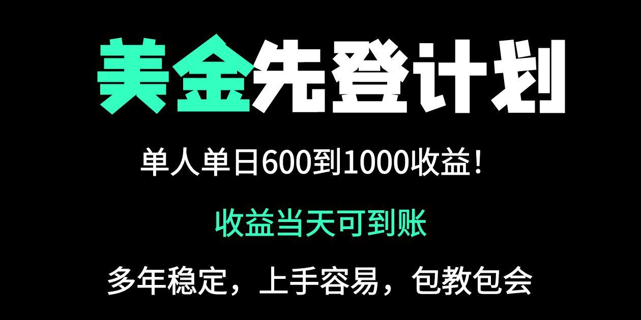 25年全网最高单日收益冠军项目，单日收益600-1000美金-卿云社