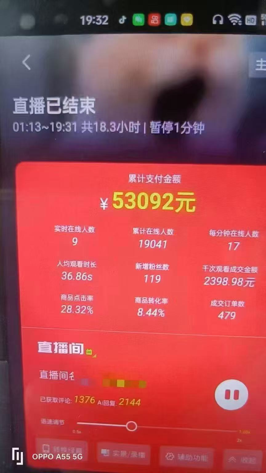 图片[4]-一部手机+AI无人直播系统，小白也能轻松实现24小时躺赚-卿云社