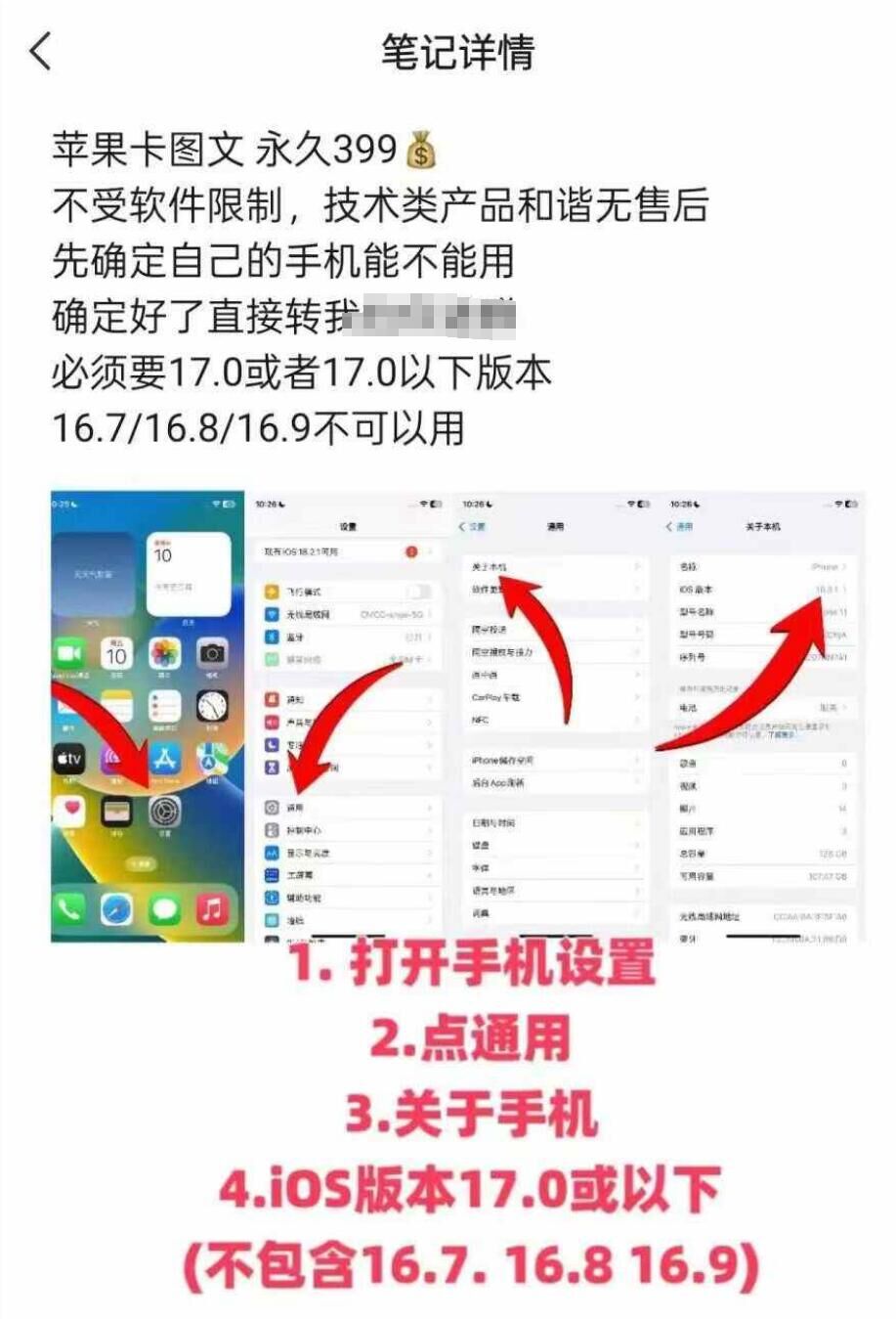抖音苹果手机卡图文手动搬运技术-卿云社