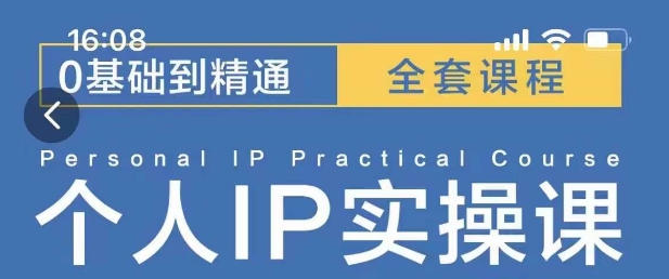 操盘手思维、个人IP、MCN孵化打造千万粉丝IP的运营方法论-卿云社