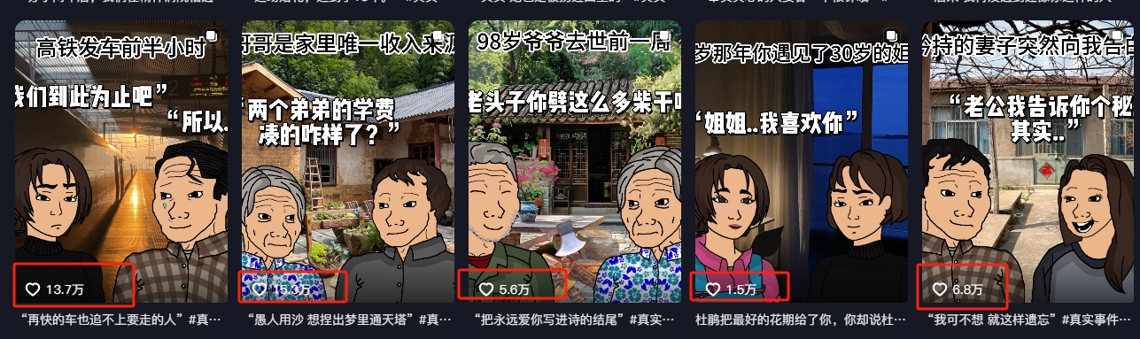情感故事图文另类玩法，新手也能轻松学会，简单搬运月入万元-卿云社