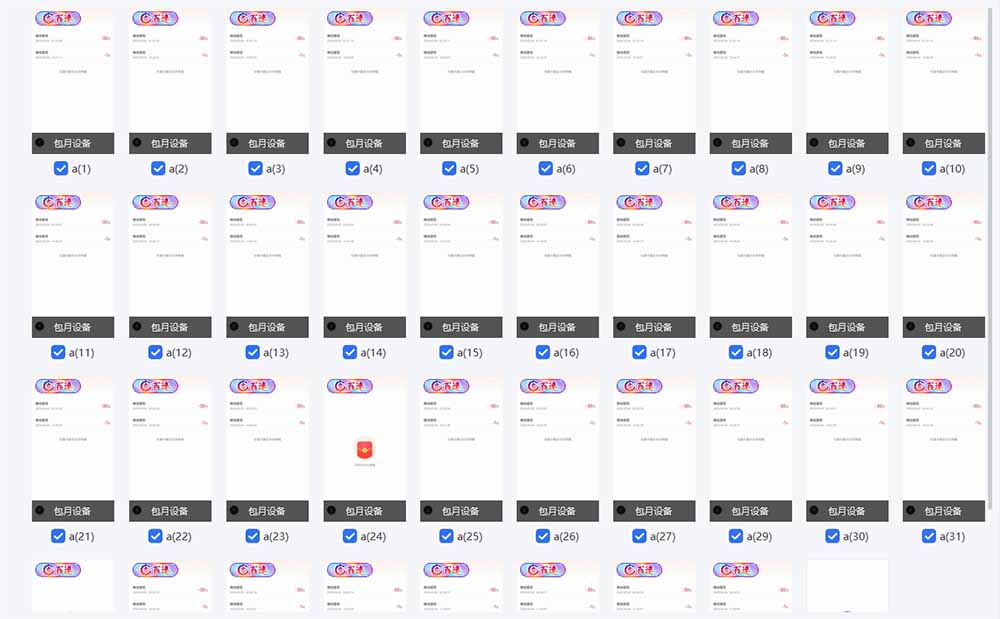 云机掘金，单设备轻松日入500＋，我愿称今年最牛逼项目！！！-卿云社