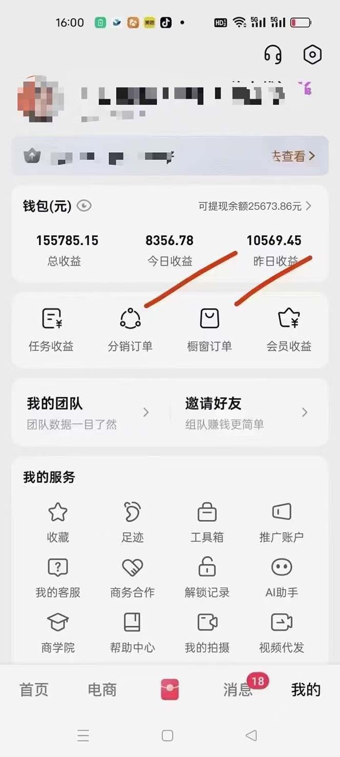 图片[1]-月入5万+的机会，我们出视频你来发，有播放就有收益，0基础都能做！-卿云社