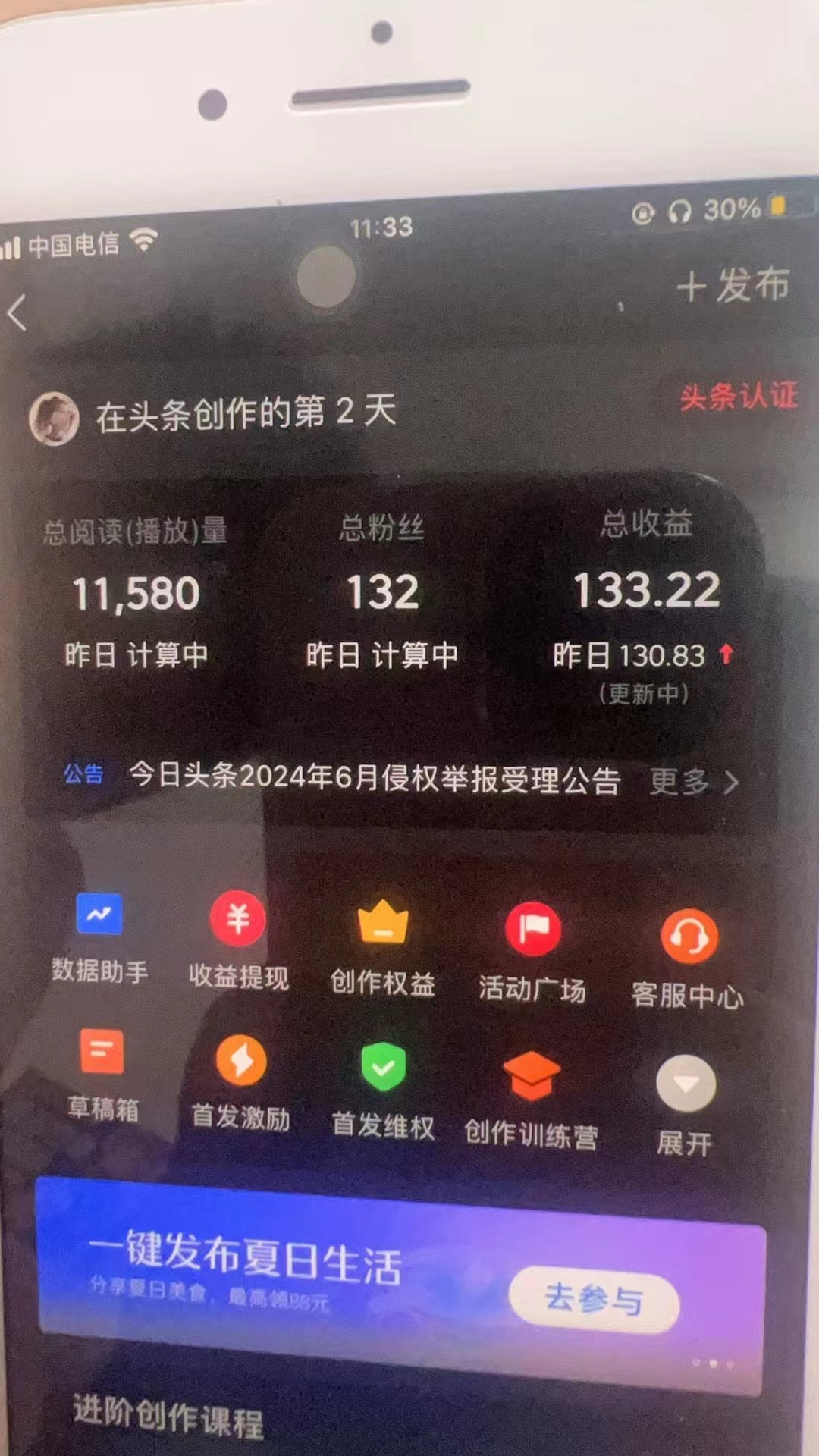 图片[1]-最新AI头条掘金，每天10分钟，做了就有，小白也能月入3万+-卿云社