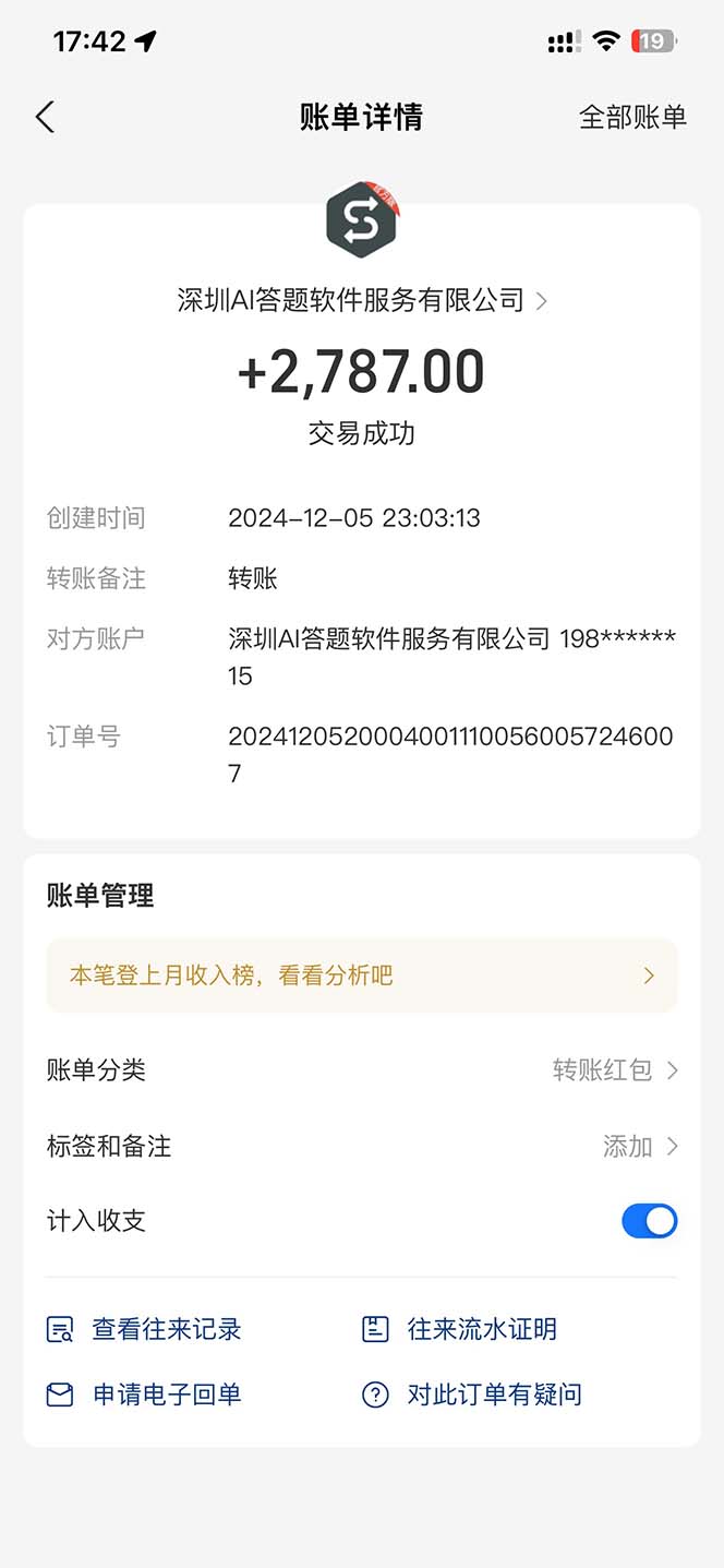 图片[2]-刷刷题Ai全自动运行，每天半小时轻松搞几张，管道收益轻松日入1000+-卿云社
