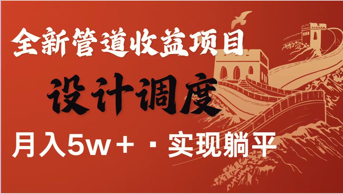 全网首发暴利项目，每天被动收益1500+，长期管道收益！0成本自己做老板！-卿云社