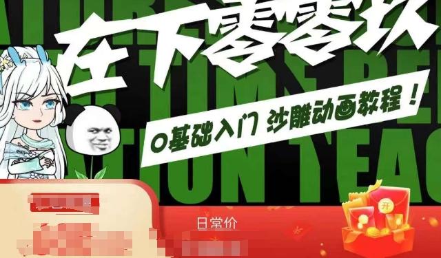 在下零零玖零零基础AN全流程教学，0基础入门沙雕动画教程-卿云社