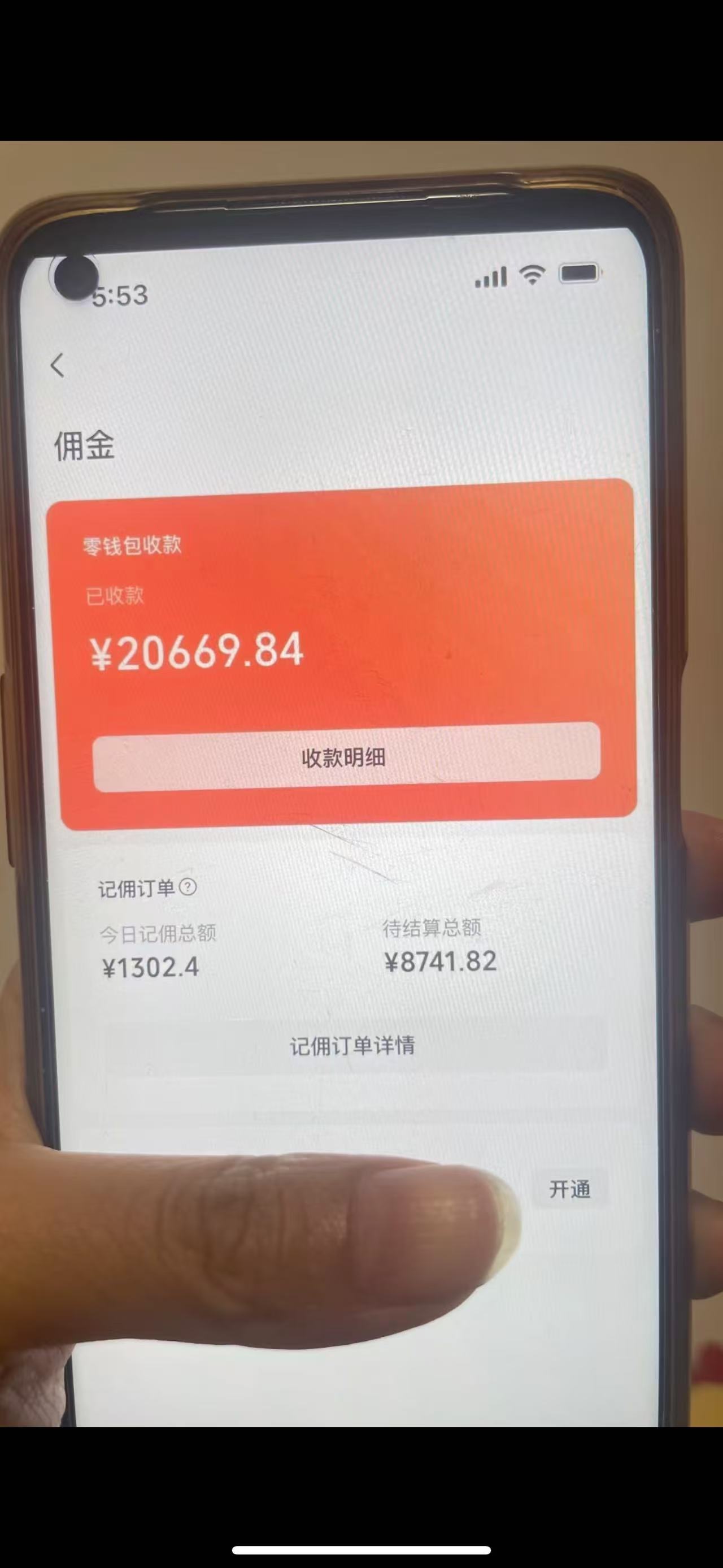 图片[1]-24年下半年风口项目，视频号带货全新玩法，3个月赚一年收入，实测单日…-卿云社