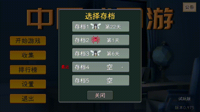中国式网游 官方中文 v1.0 解压即玩-卿云社