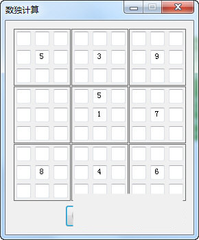 数独破解器 v1.0.1 免费版-卿云社