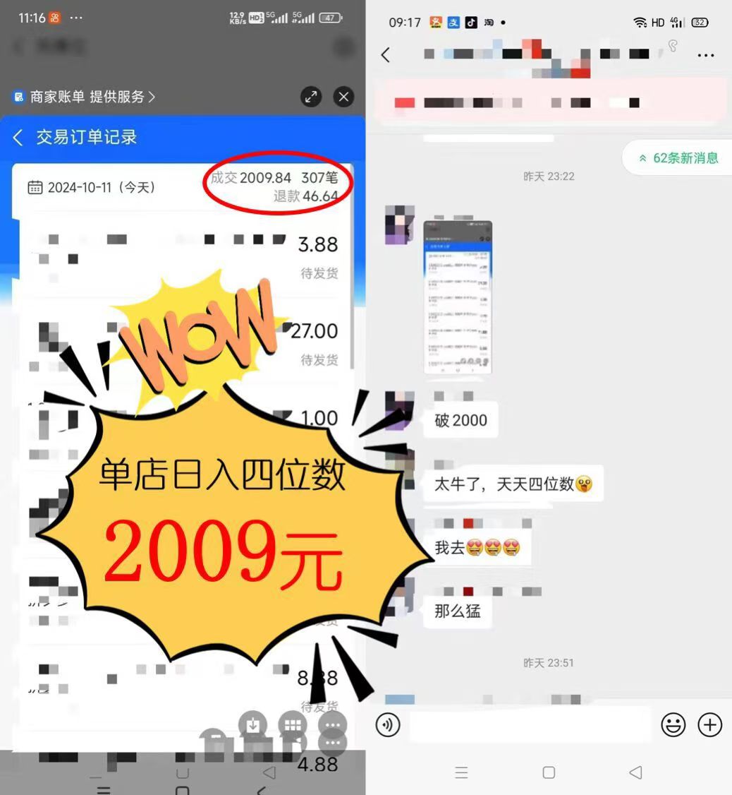 图片[1]-2024年闲鱼虚拟资产 日入2000+ 利用人性 让客户上瘾 不停地复购-卿云社