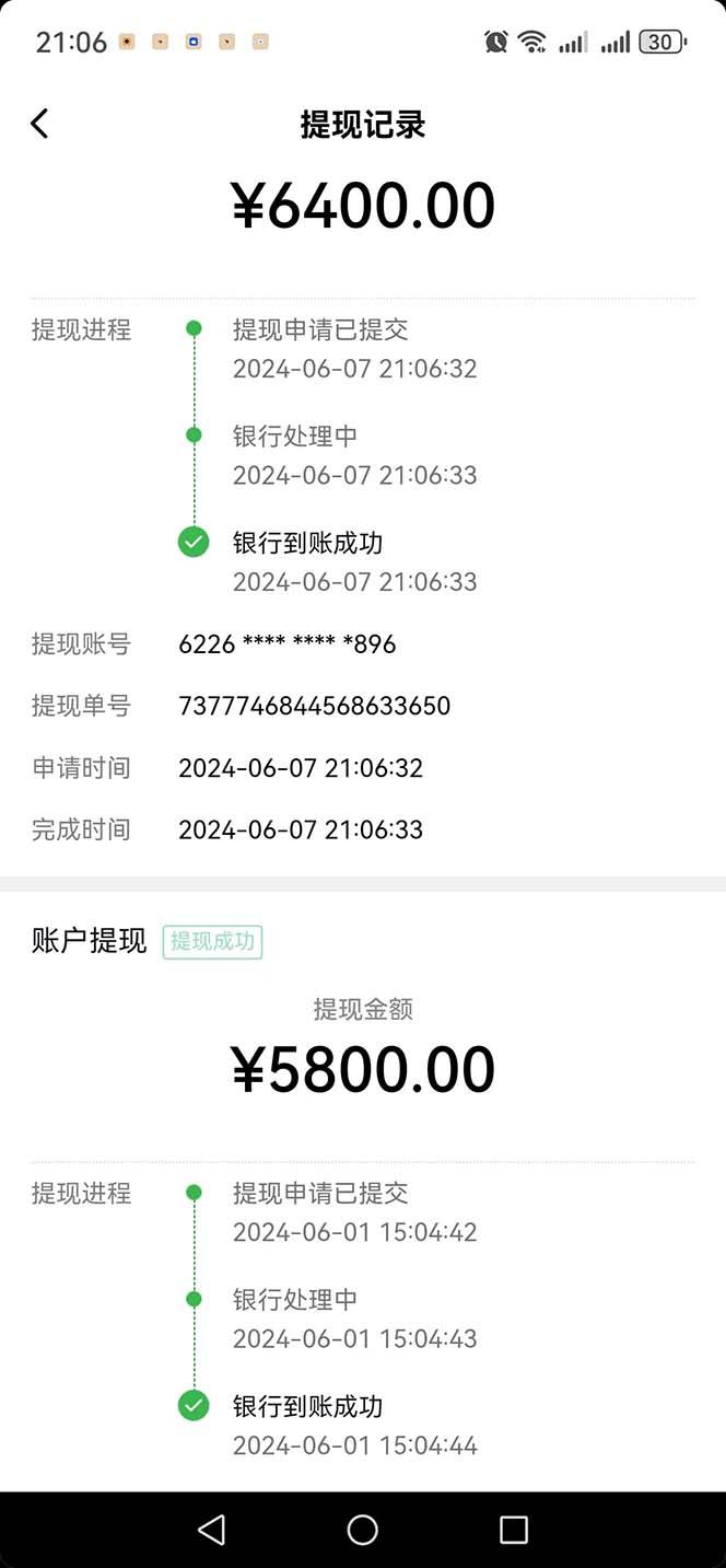 图片[1]-只需要2张图片 每天变现4位数 小白 宝妈均可-卿云社