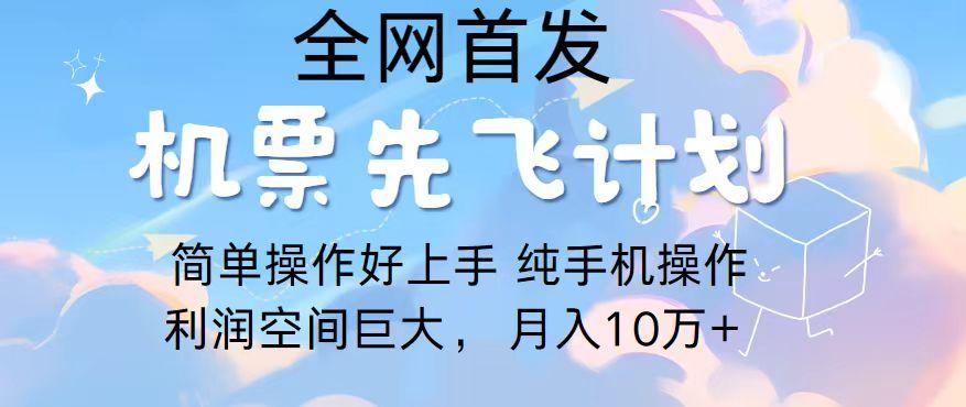 2024年全网首发，暴力引流，傻瓜式纯手机操作，利润空间巨大，日入3000+-卿云社