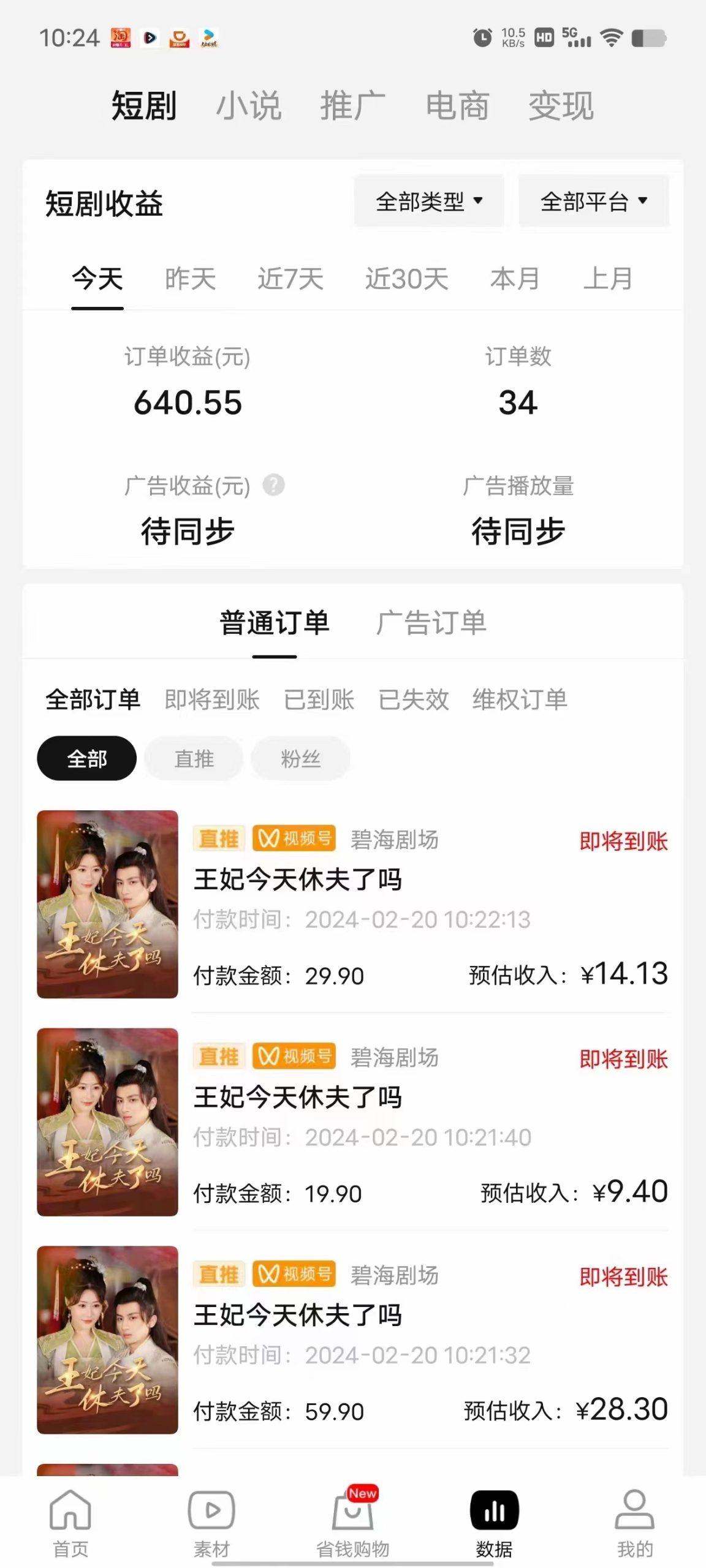 图片[1]-(9657期)2024视频号推广短剧，福利周来临，即将开始短剧时代-卿云社