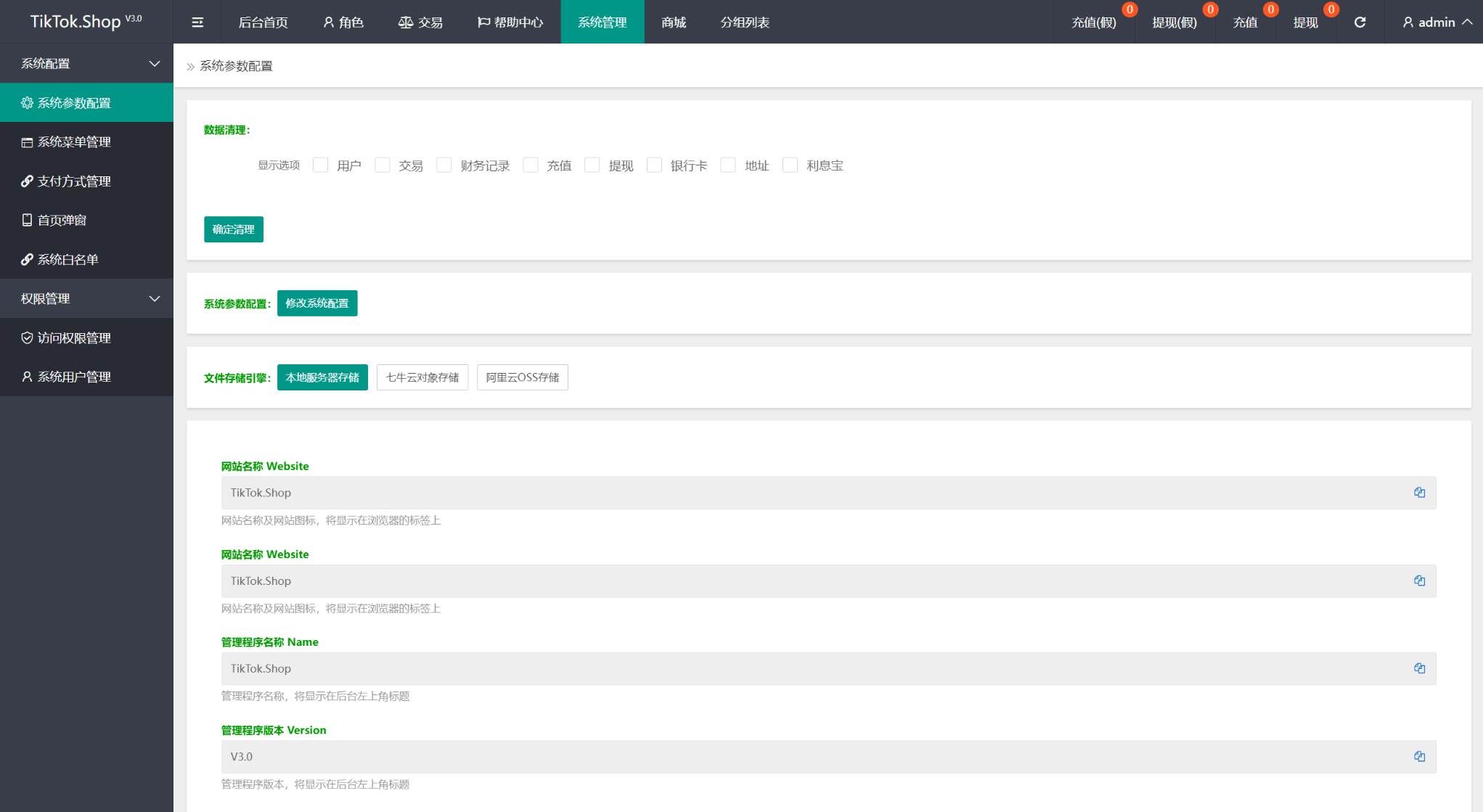 TK海外抢单源码/前后端分离,前端uniapp,后端php-卿云社