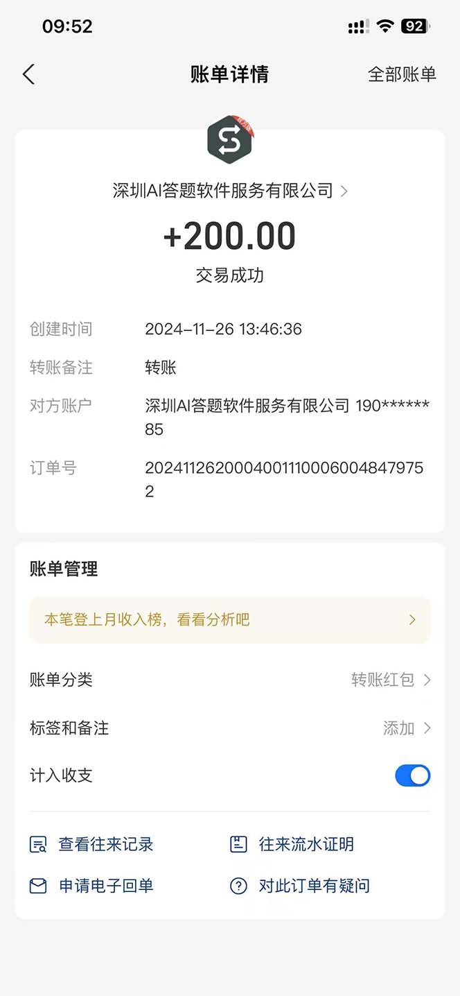图片[1]-Ai答题全自动运行   每天轻松搞几张 管道收益日入1000+-卿云社