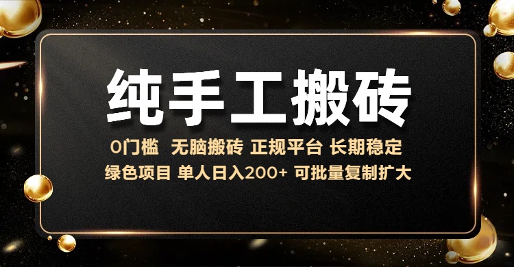 纯手工无脑搬砖,话费充值挣佣金,日入200+绿色项目长期稳定【揭秘】
