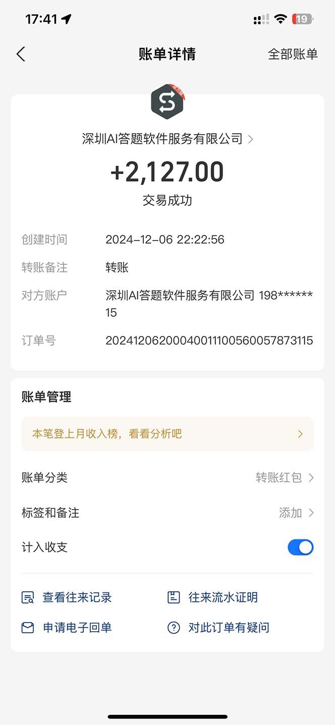图片[1]-刷刷题Ai全自动运行，每天半小时轻松搞几张，管道收益轻松日入1000+-卿云社
