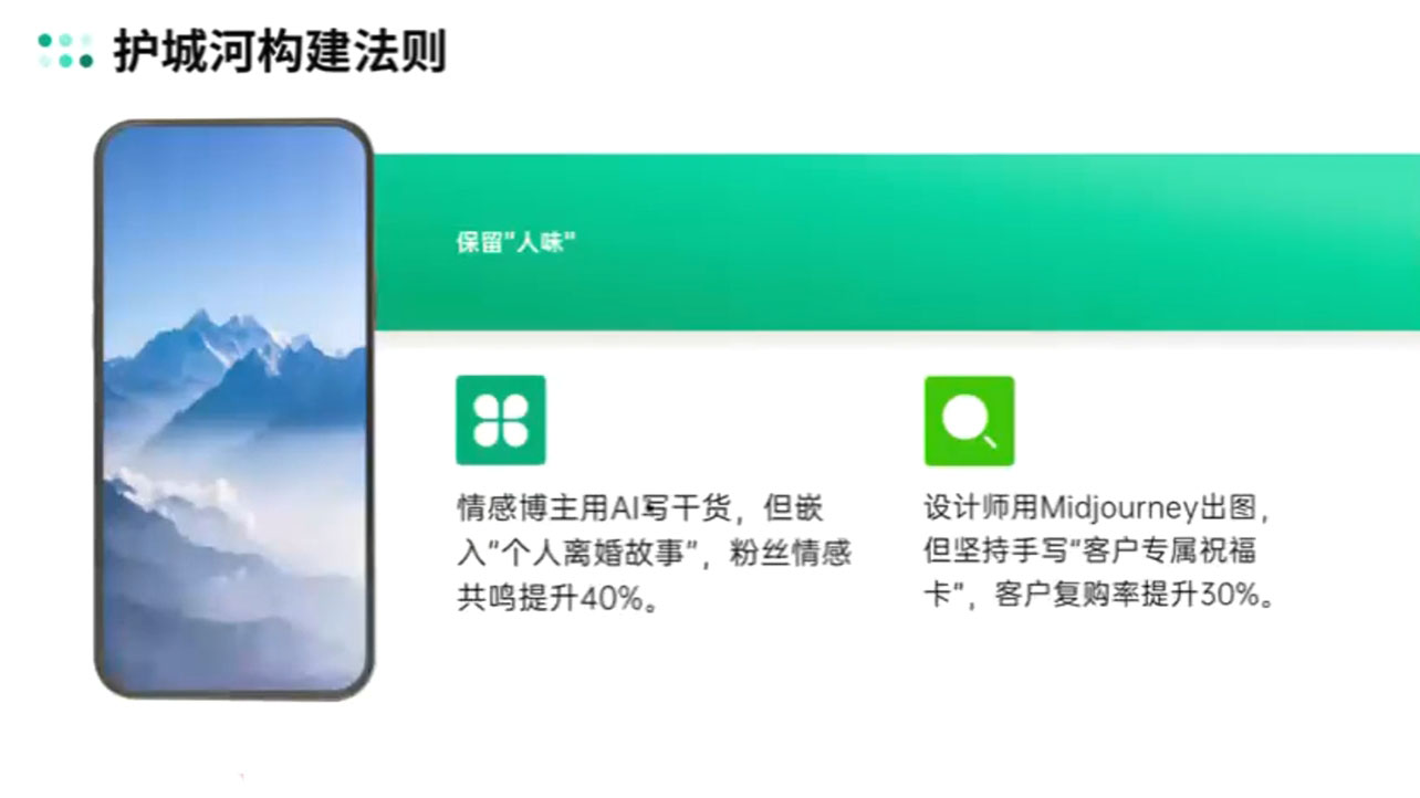 自媒体IP变现实战营从定位到长期规划-卿云社