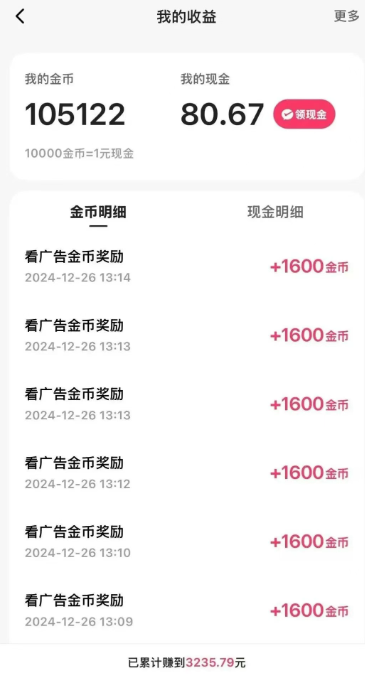 一天稳定收入20-30元,这4个方法,让你快速掌握快手极速版金币赚钱技巧(附详细教程)-卿云社
