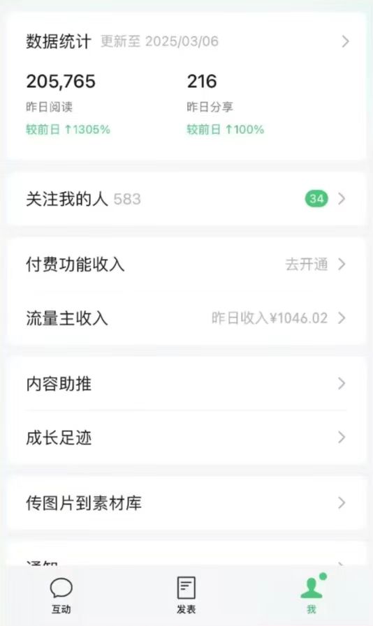DeepSeek玩转公众号流量主，日入四位数，每天几分钟，操作简单零门槛-小艾项目网