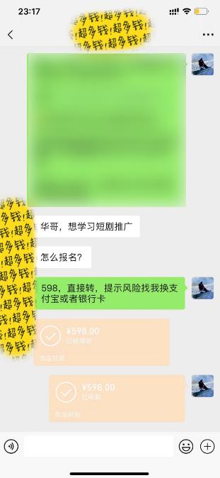 图片[2]-(9794期)全新短剧玩法3.0，轻松日入1000+，私域零成本操作，全程干货-卿云社