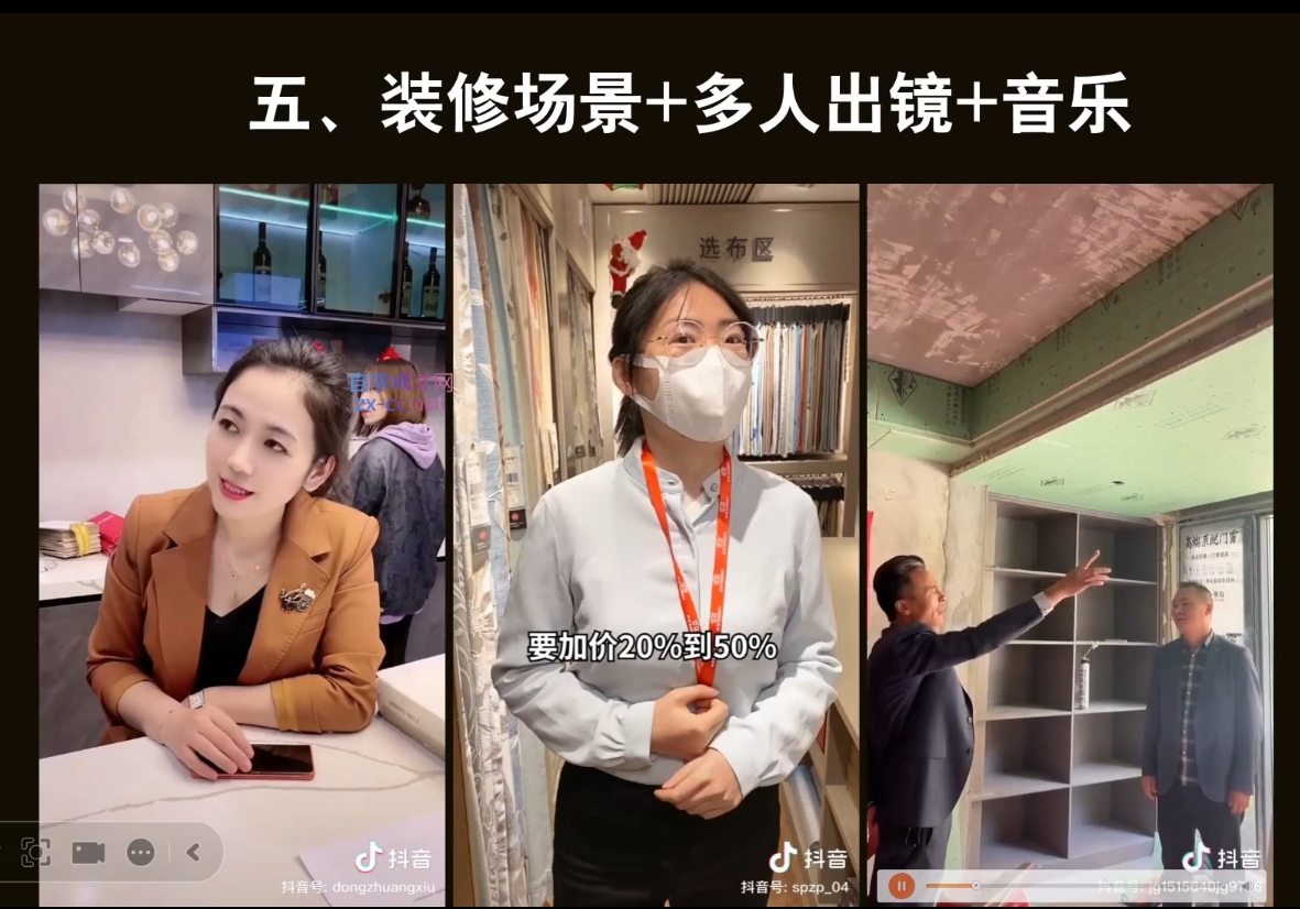 彼得老师·2024装修行业抖音营销课-卿云社
