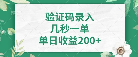 最新看图识字，5秒一单，随时都可以做，单日收益轻松4张+【揭秘】-卿云社