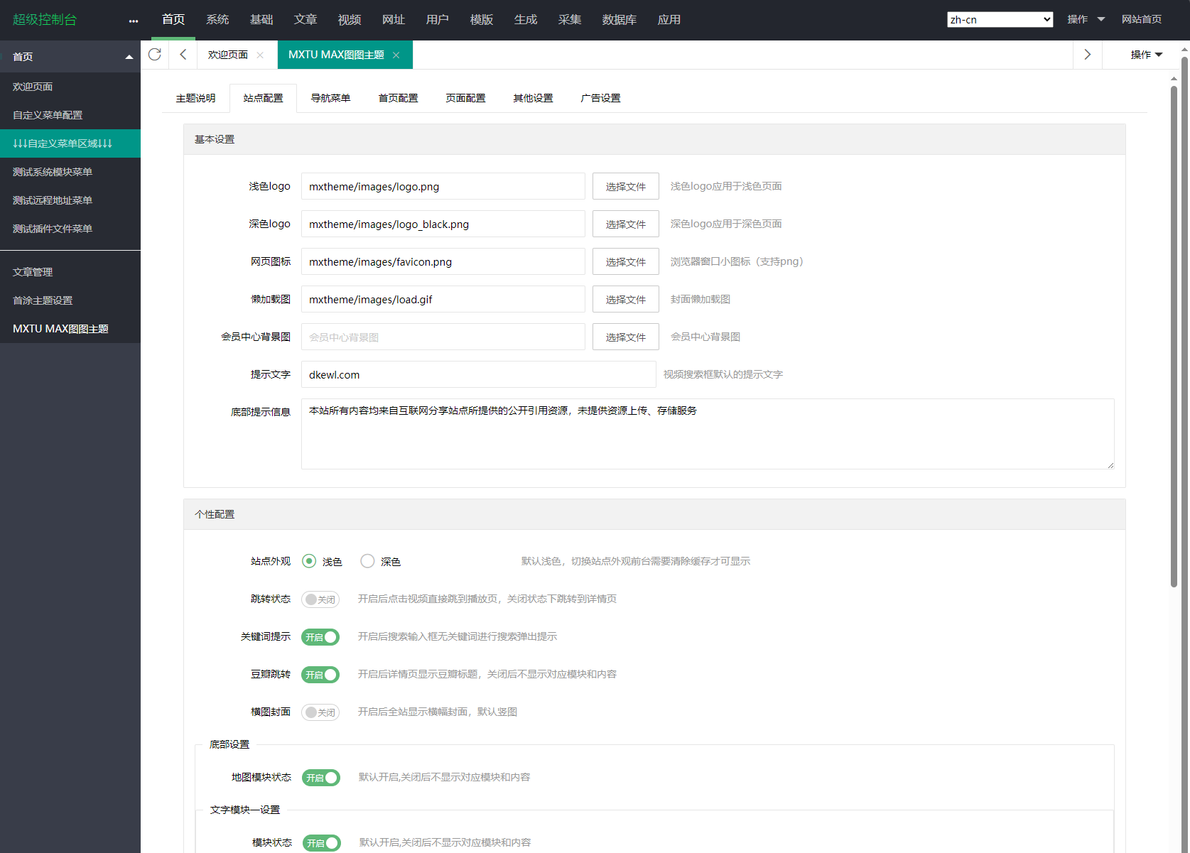 MXTU MAX仿毒舌自适应主题源码 | 苹果CMSv10模板-卿云社