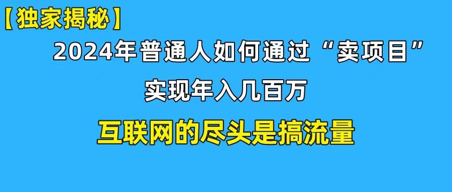 (10005期)新手小白也能日引350+创业粉精准流量！实现年入百万私域变现攻略-卿云社