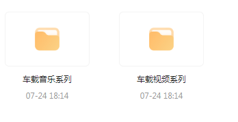 【无损车载音乐分享】【车载必备】音乐＋视频合集 一路相伴 驾驶体验升级-卿云社