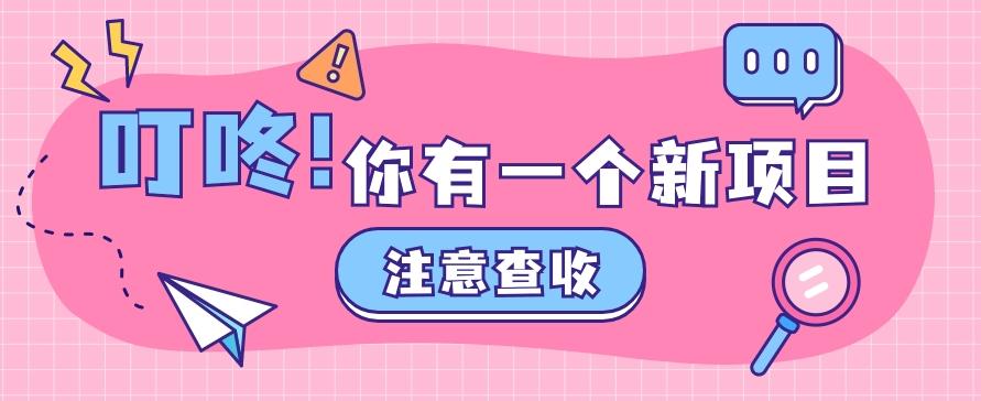 0门槛人人可做懒人零撸项目，单机一天20+，多账号操作赚更多-卿云社