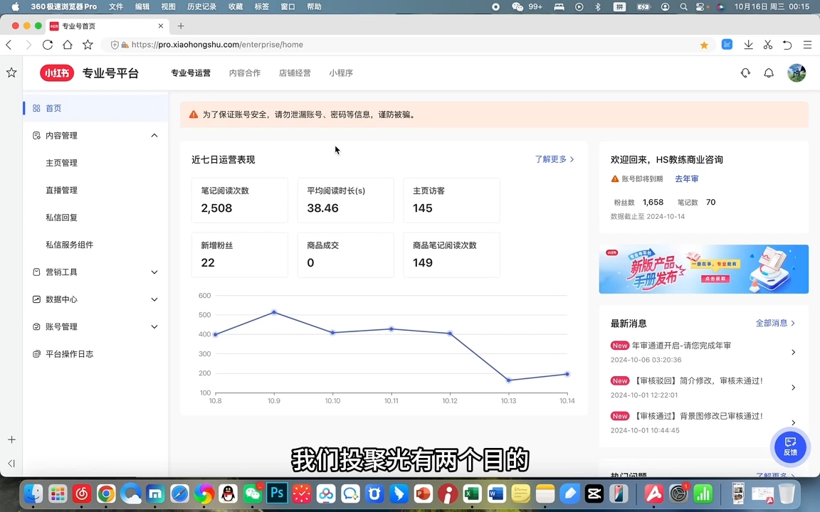 红薯老师·小红书聚光投放底层逻辑课-卿云社