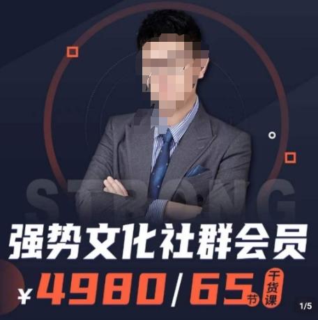 强势文化社群会员，学会安身立命，精通人性，少走人生弯路-卿云社