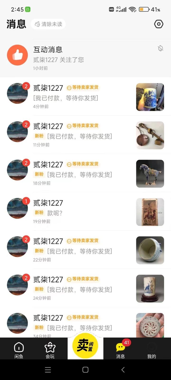 图片[1]-咸鱼无货源蓝海赛道古玩市场3.0，低退货率，高转化率！-卿云社