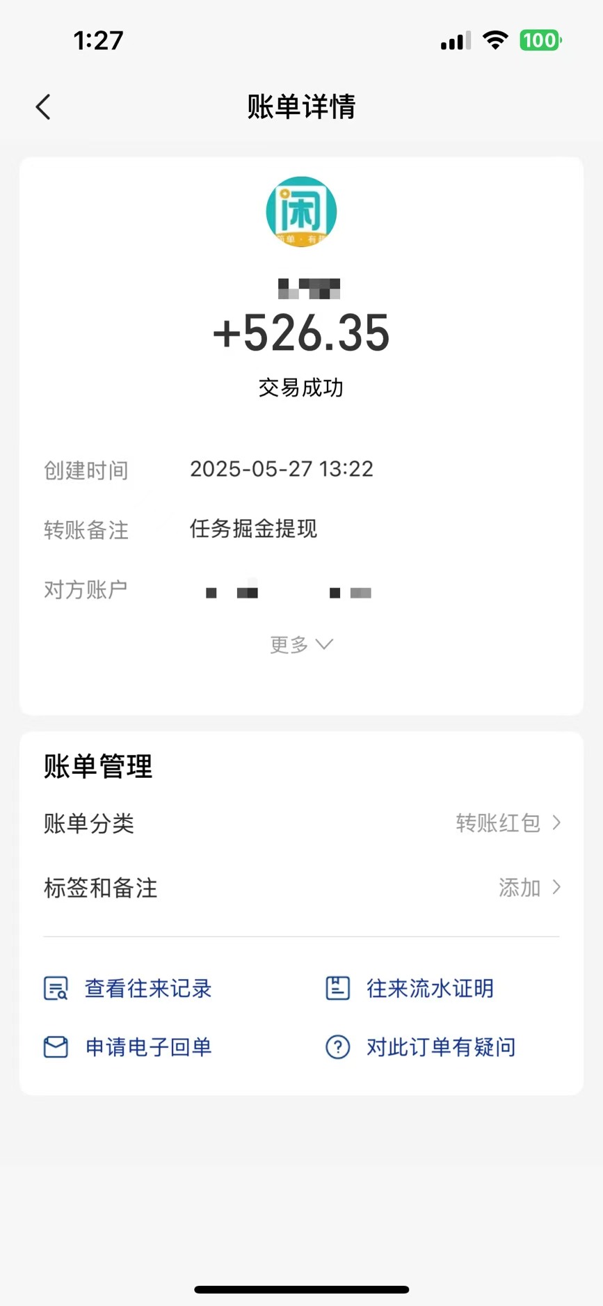 零撸小任务，轻松日薅500+，满1元秒提现，小白有手就能做-卿云社