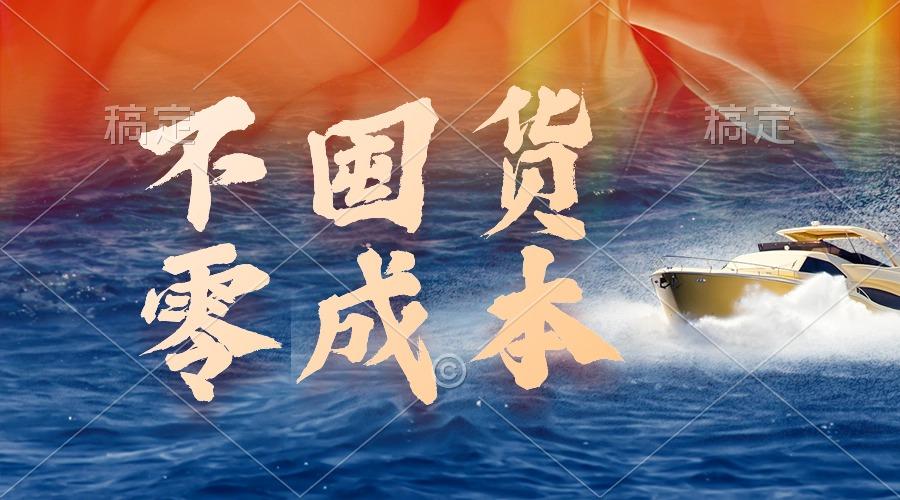 (9978期)不囤货，零成本，最新躺赚玩法，执行就有收益-卿云社