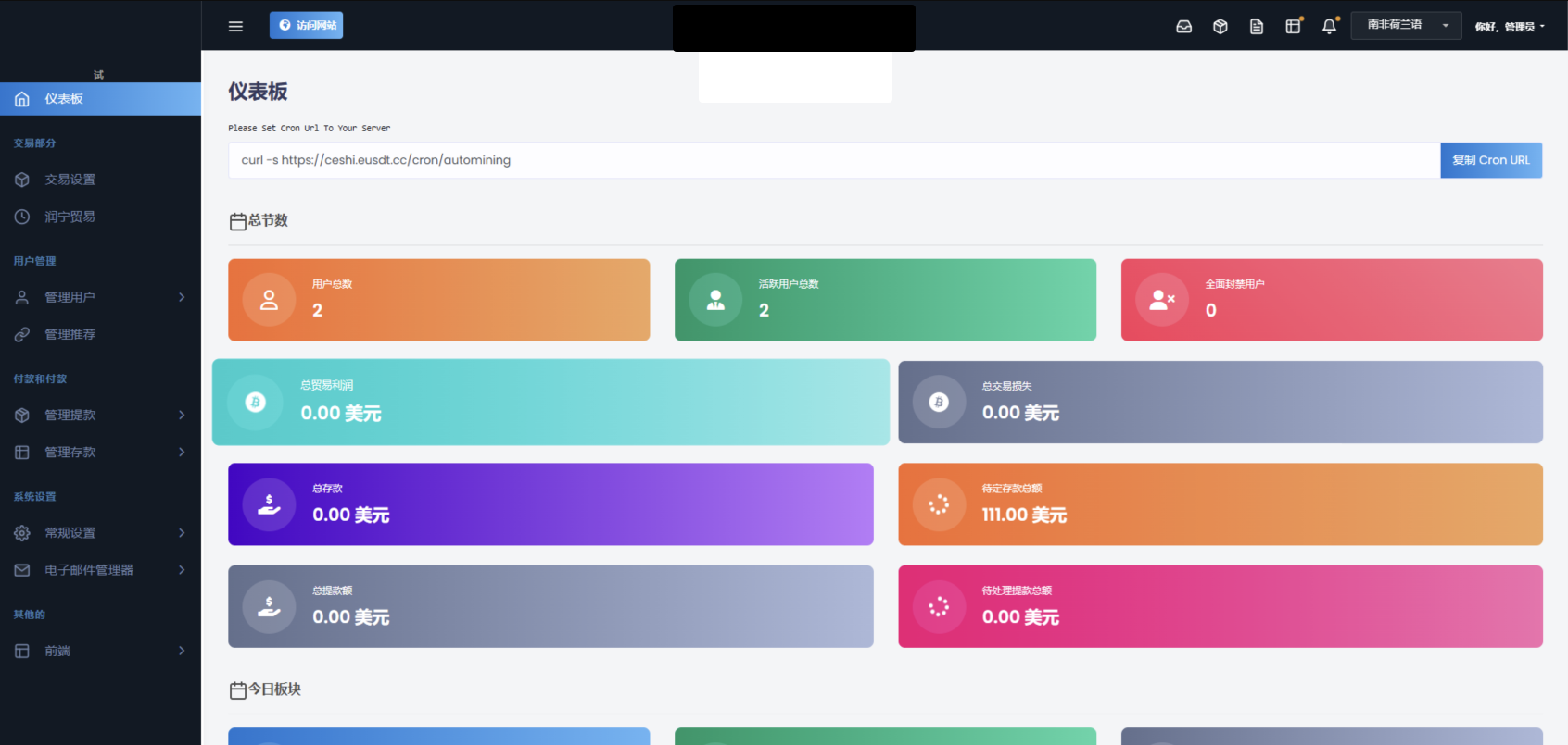 AI量化投资源码 海外版区块链理财交易所源码 ai交易源码-卿云社