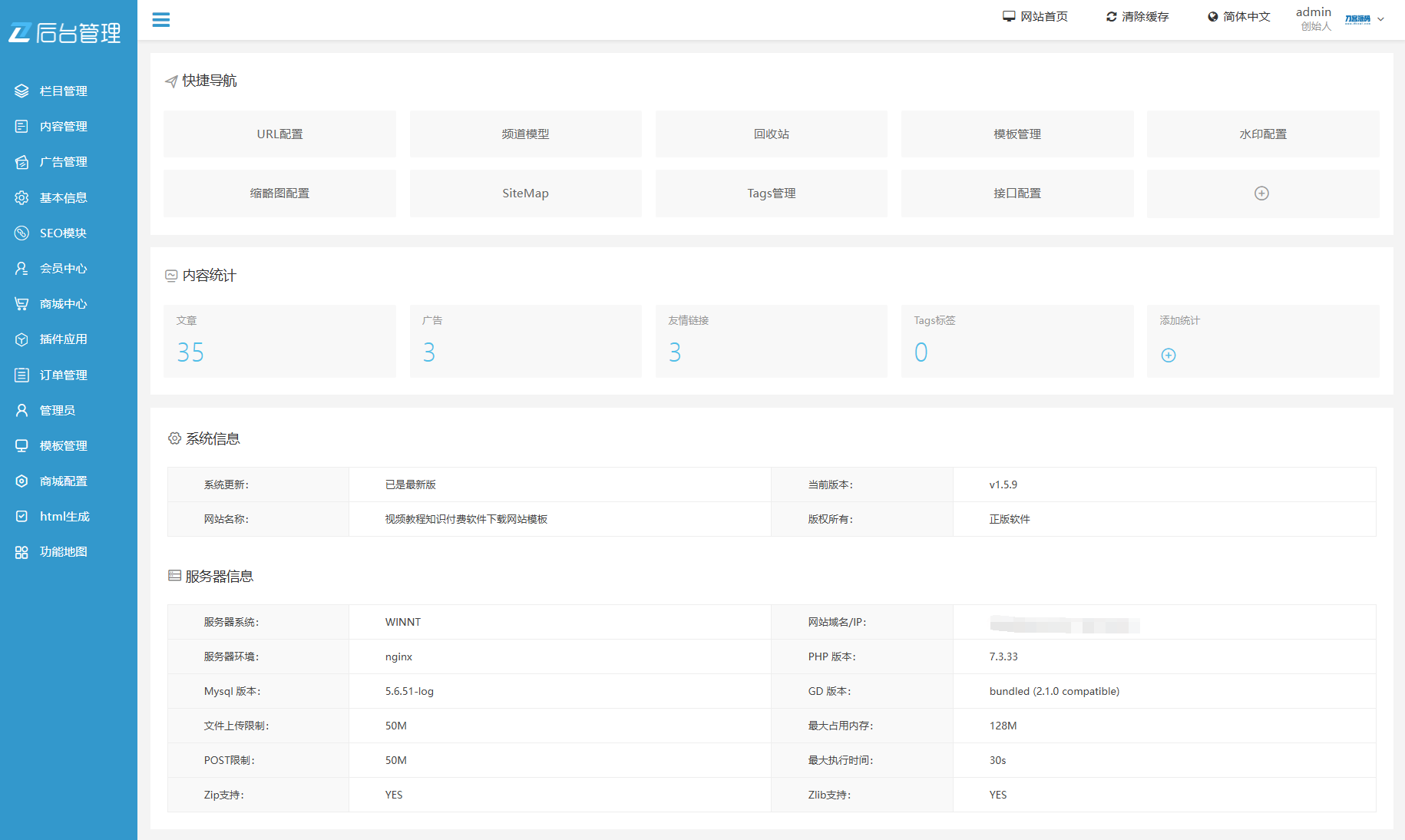 最新知识付费系统网站源码 PC+H5双端 适用视频教程 网课系统 付费下载等-卿云社