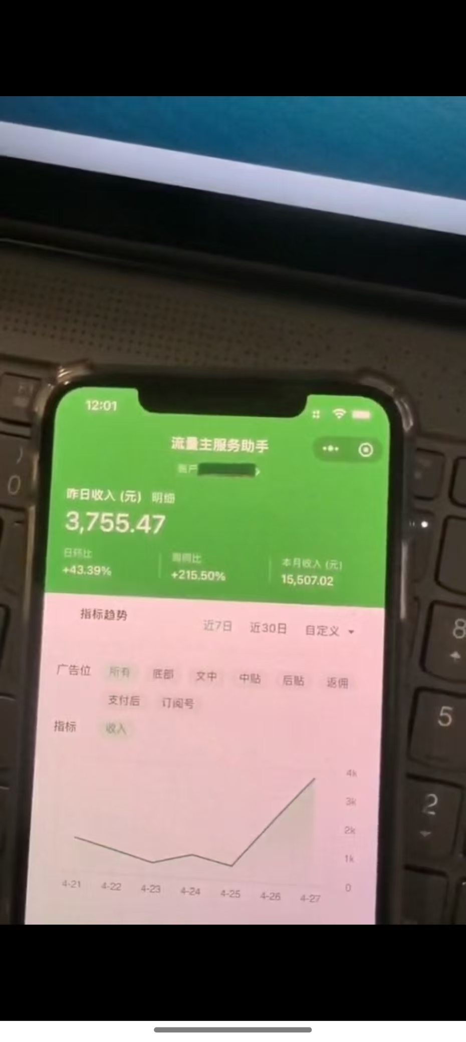 图片[1]-最新公众号托管躺赚项目，操作简单，只需复制粘贴，小白每天花五分钟，…-卿云社
