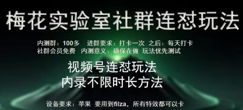 苹果内录卡特效无限时长教程(完美突破60秒限制)【揭秘】-卿云社