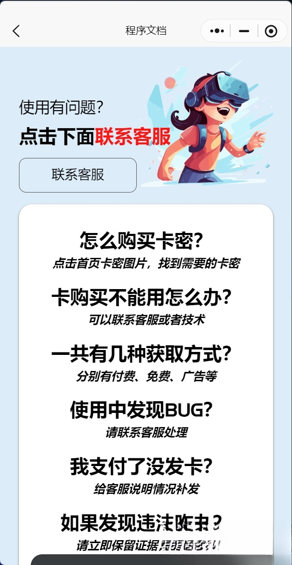 发卡小程序，口令小程序，多功能小程序源码发卡小程序|发卡|小程序|源码|流量主|广告-卿云社