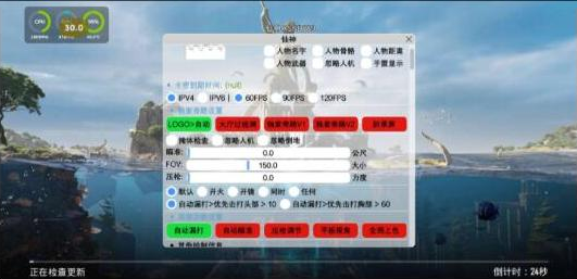PUBG仙神公益直装1.2增加内存功能 增加美化-卿云社