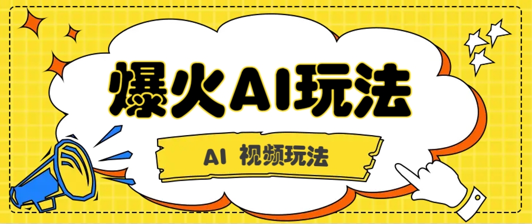 抖音爆火的GPT-4o版甄嬛传动画视频教程+火爆的儿童启蒙古诗词【附详细教程】-卿云社