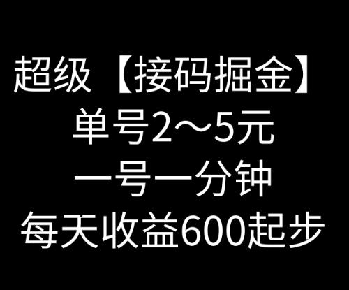 暴力接码撸红包一小时100左右全网首发未泛滥速玩-卿云社