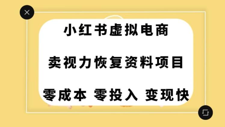 0成本0门槛的暴利项目，可以长期操作，一部手机就能在家赚米【揭秘】-卿云社