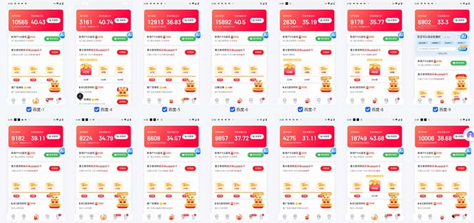 图片[1]-百度云机2.0最新玩法，单机日收入500+，小白也可轻松上手！！！-卿云社