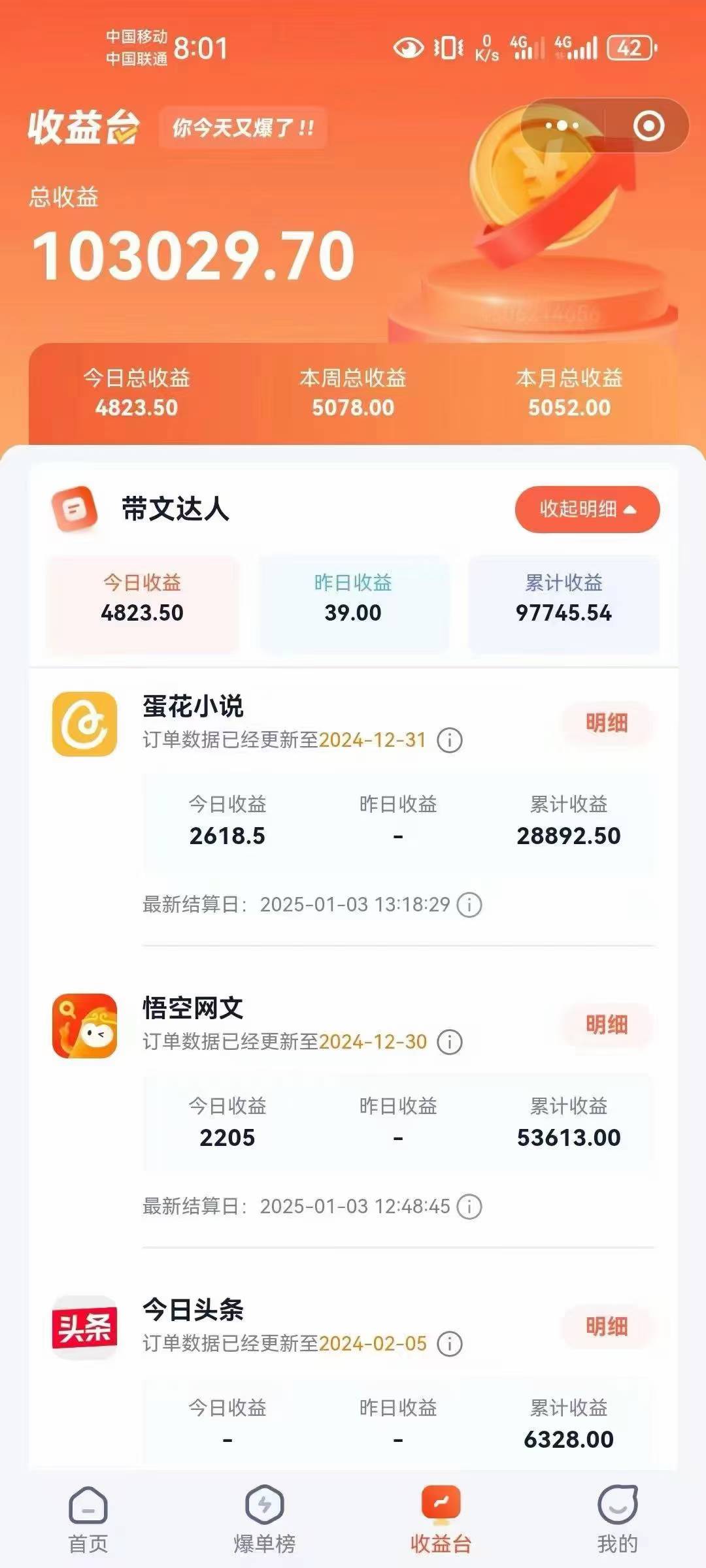 小说推文全部玩法，用正确方法去实操，就能跑通，收益非常能打-卿云社