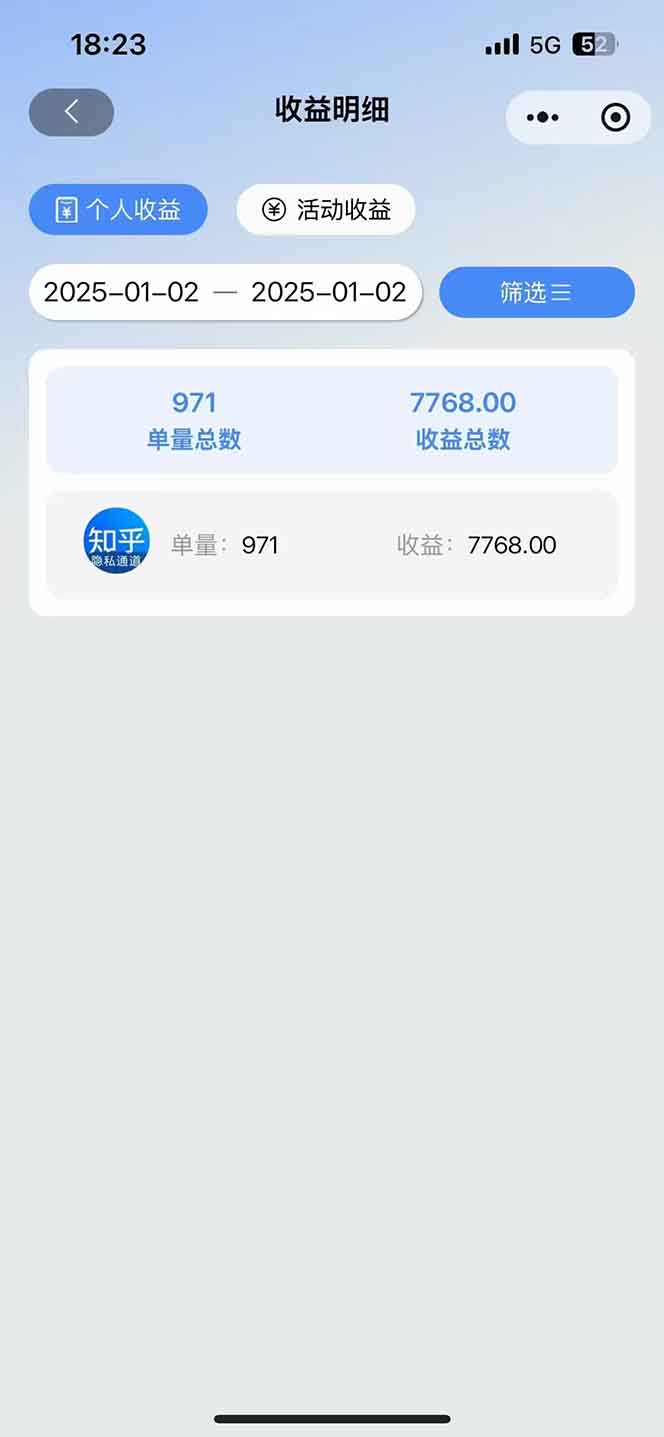 图片[1]-2025知乎拉新无限做单玩法，3分钟一单，日入1000+简单无难度-卿云社